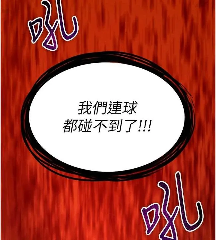 足球型男脱单指南-第10话-厕所内练等 - 图片 188