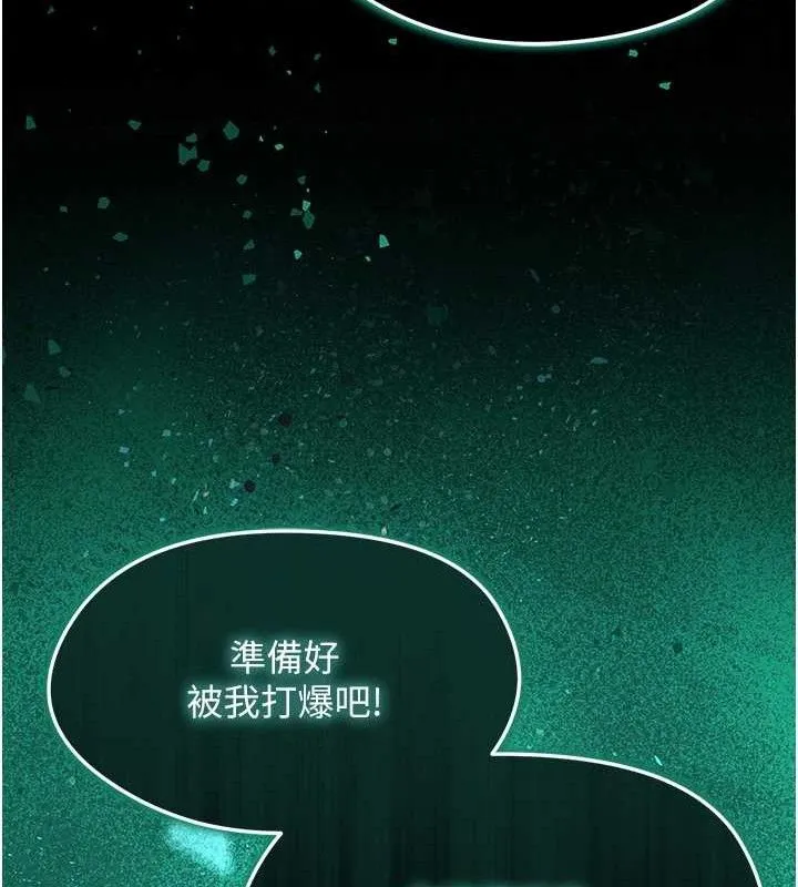足球型男脱单指南-第10话-厕所内练等 - 图片 205