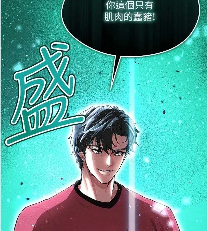 足球型男脱单指南-第10话-厕所内练等 - 图片 206