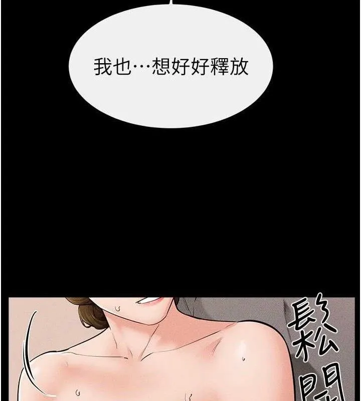 继母与继姐-第73話-想喝奶就隨時來找我 - 图片 40
