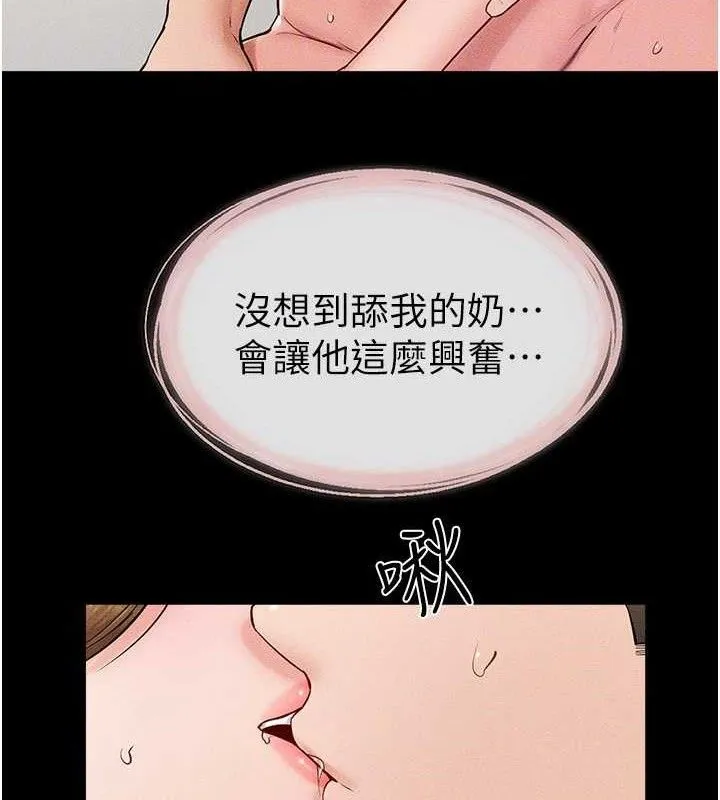 繼母與繼姐第73話-想喝奶就隨時來找我