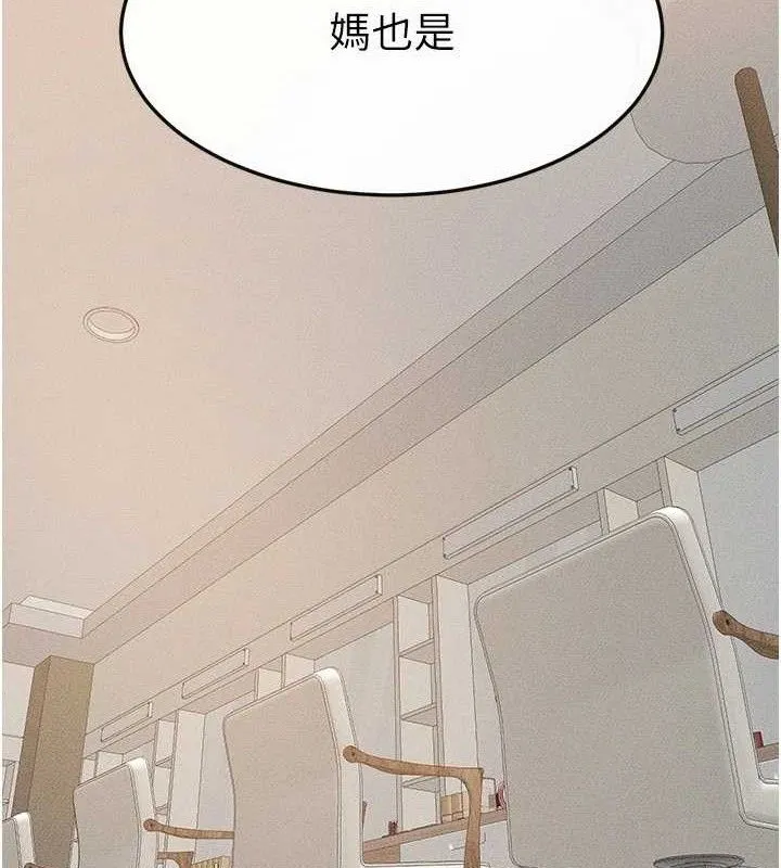 继母与继姐-第73話-想喝奶就隨時來找我 - 图片 68
