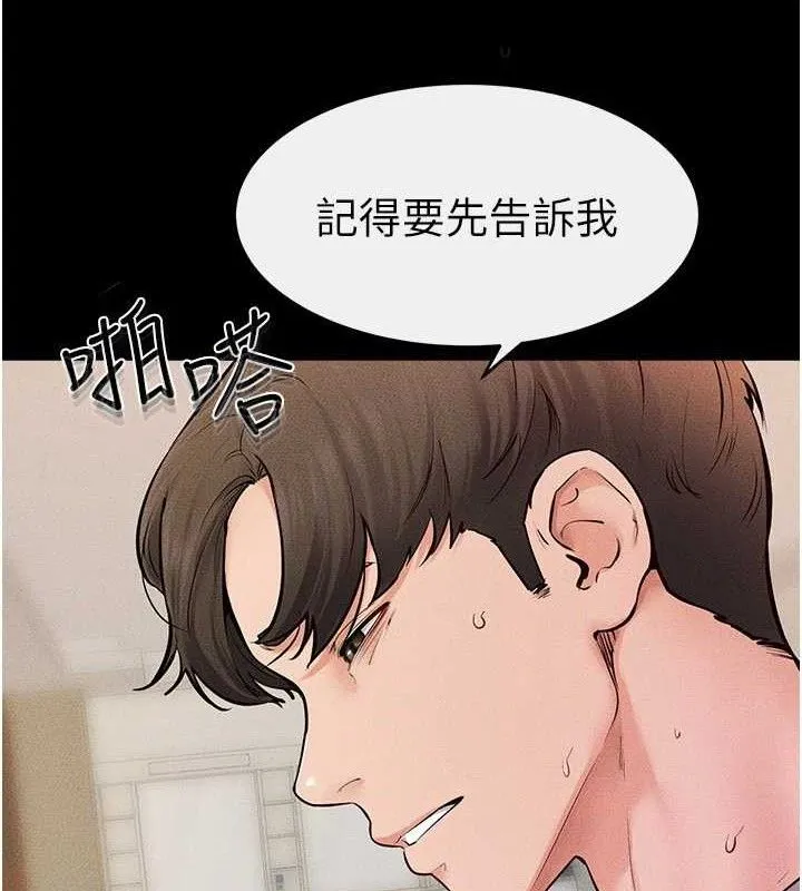 继母与继姐-第73話-想喝奶就隨時來找我 - 图片 74