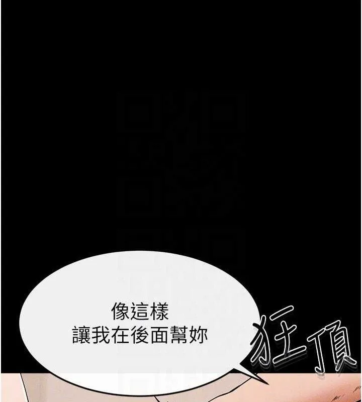 继母与继姐-第73話-想喝奶就隨時來找我 - 图片 81