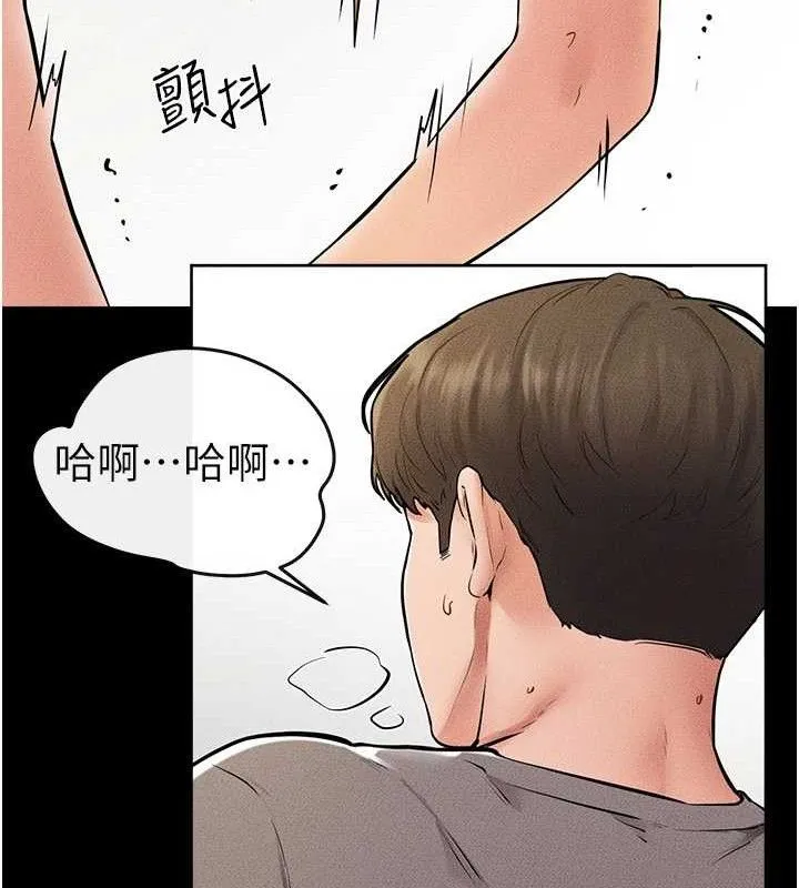 继母与继姐-第73話-想喝奶就隨時來找我 - 图片 92