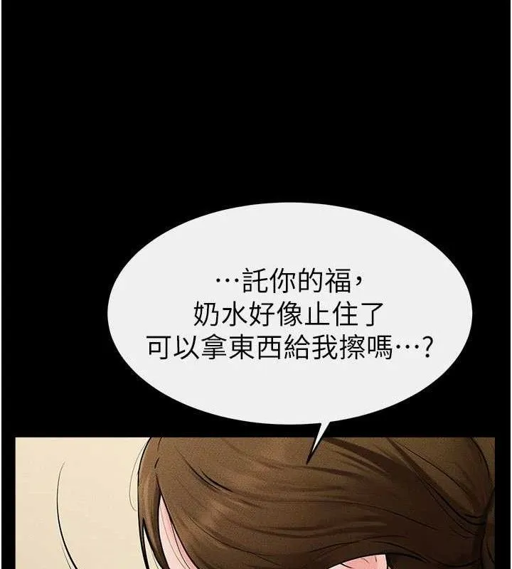 继母与继姐-第73話-想喝奶就隨時來找我 - 图片 96