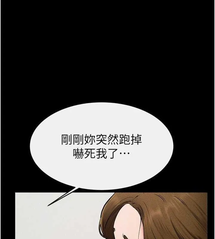 继母与继姐-第73話-想喝奶就隨時來找我 - 图片 107