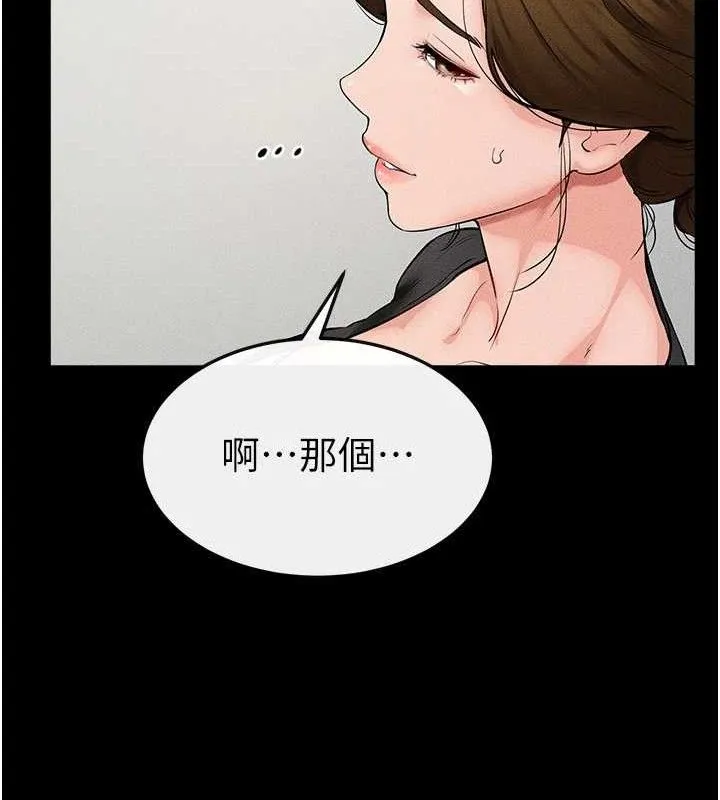 继母与继姐-第73話-想喝奶就隨時來找我 - 图片 108