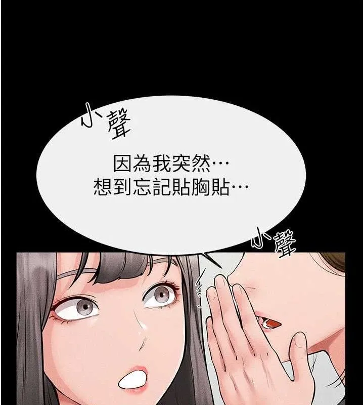 继母与继姐-第73話-想喝奶就隨時來找我 - 图片 109
