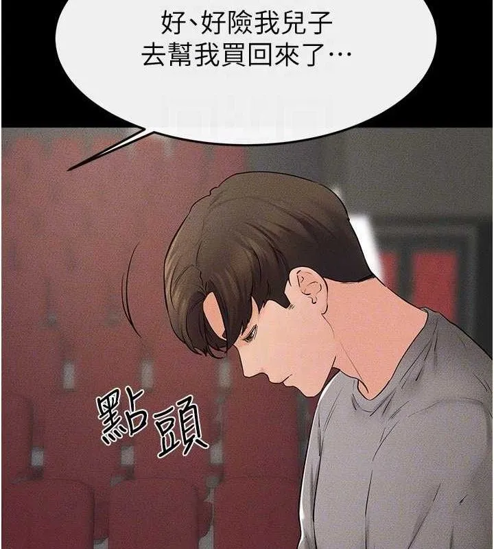 繼母與繼姐第73話-想喝奶就隨時來找我