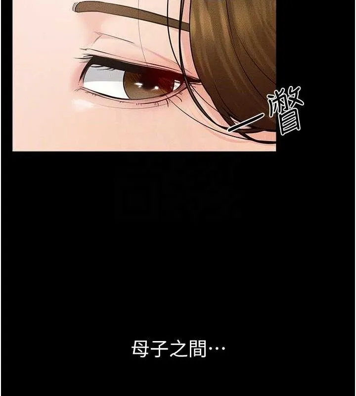 继母与继姐-第73話-想喝奶就隨時來找我 - 图片 113