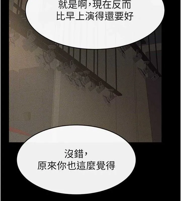 繼母與繼姐第73話-想喝奶就隨時來找我