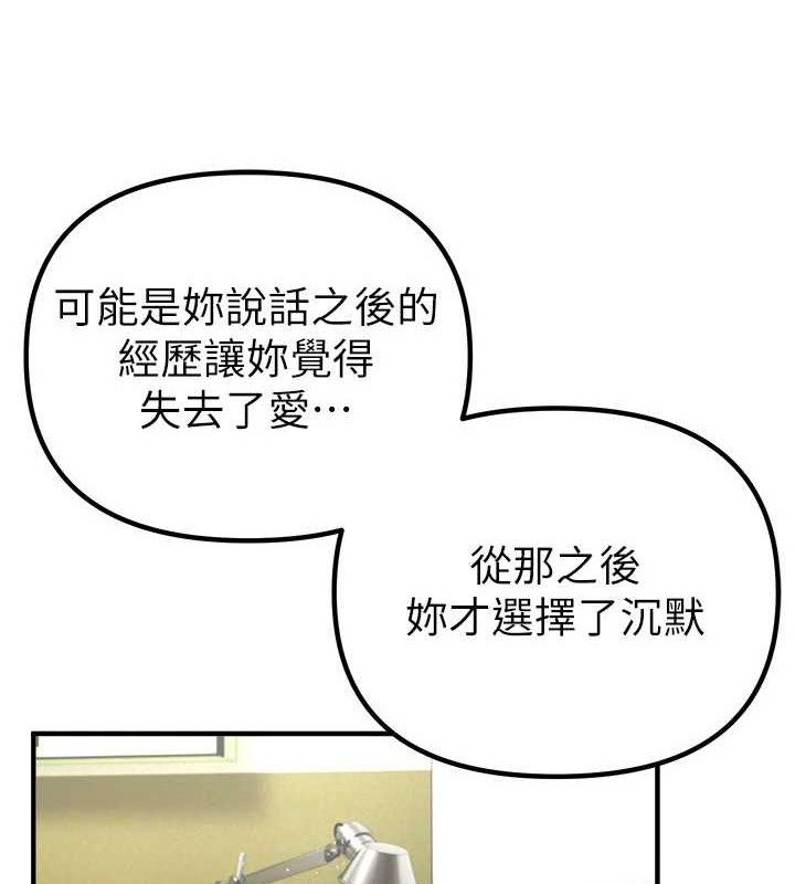 BeautifulDays第35話-被幹完就閃邊去