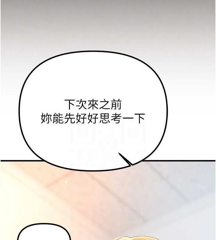 BeautifulDays-第35話-被幹完就閃邊去 - 图片 22