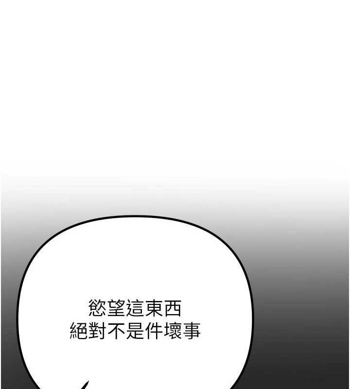 BeautifulDays第35話-被幹完就閃邊去
