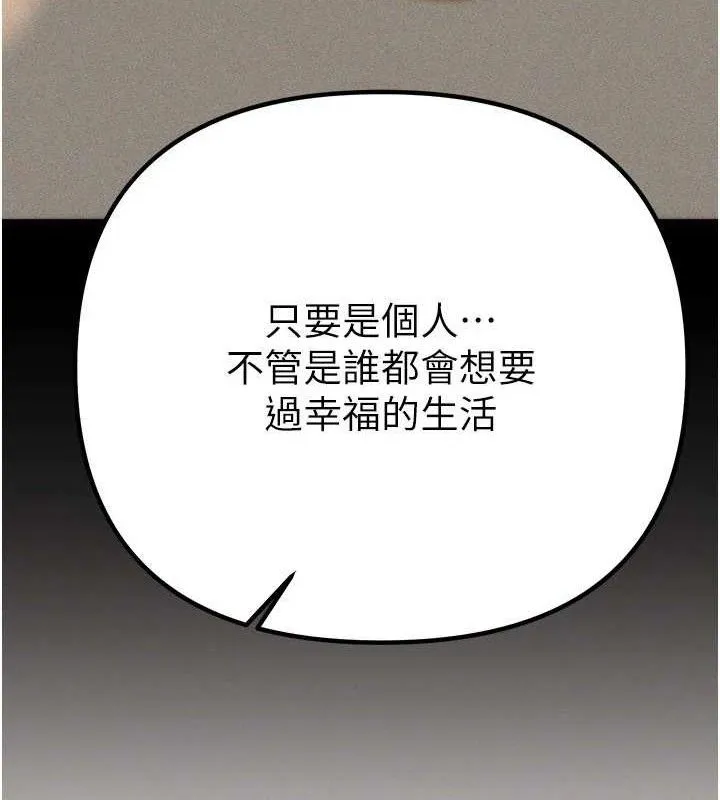 BeautifulDays-第35話-被幹完就閃邊去 - 图片 21