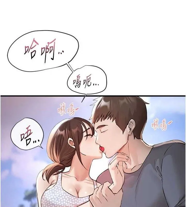 BeautifulDays-第35話-被幹完就閃邊去 - 图片 35