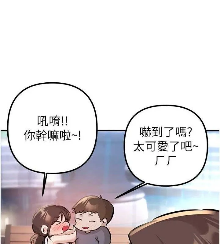 BeautifulDays-第35話-被幹完就閃邊去 - 图片 37