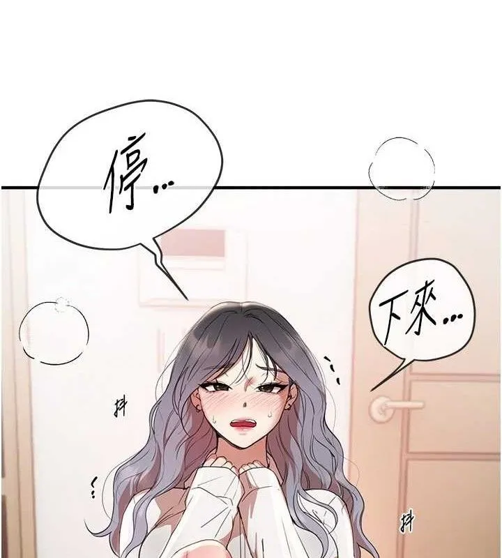BeautifulDays-第35話-被幹完就閃邊去 - 图片 50