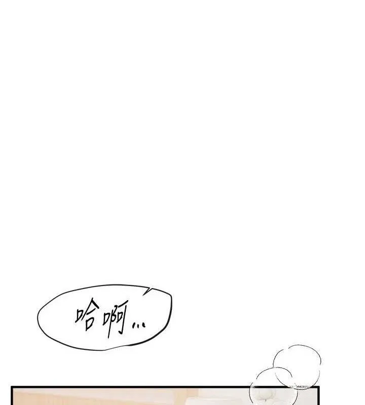 BeautifulDays-第35話-被幹完就閃邊去 - 图片 48