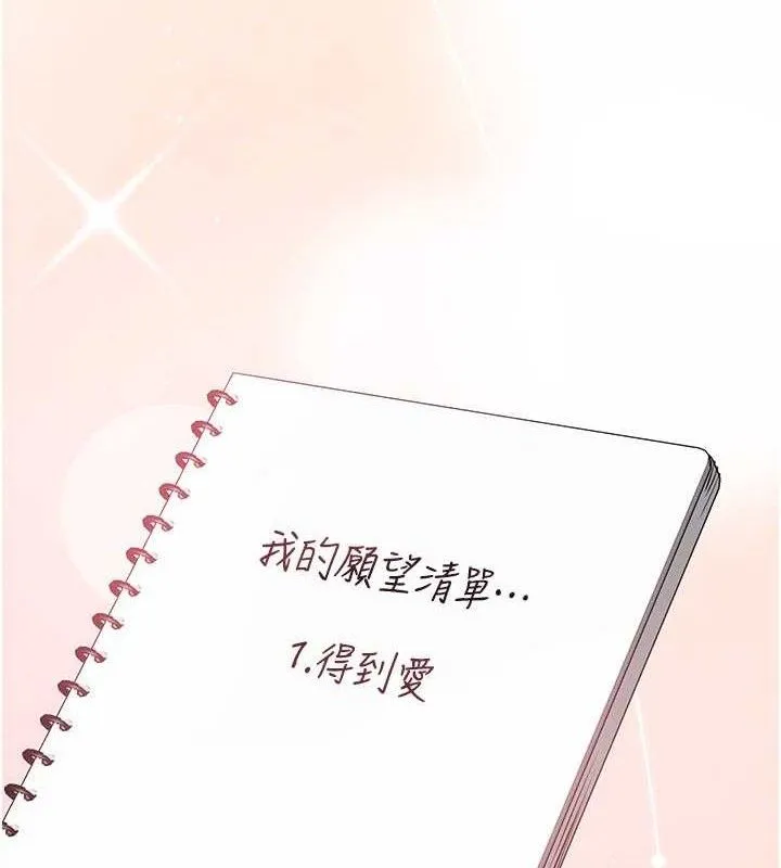 BeautifulDays-第35話-被幹完就閃邊去 - 图片 45