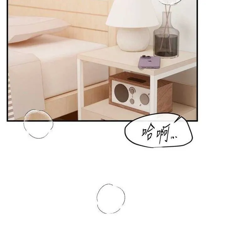 BeautifulDays-第35話-被幹完就閃邊去 - 图片 49