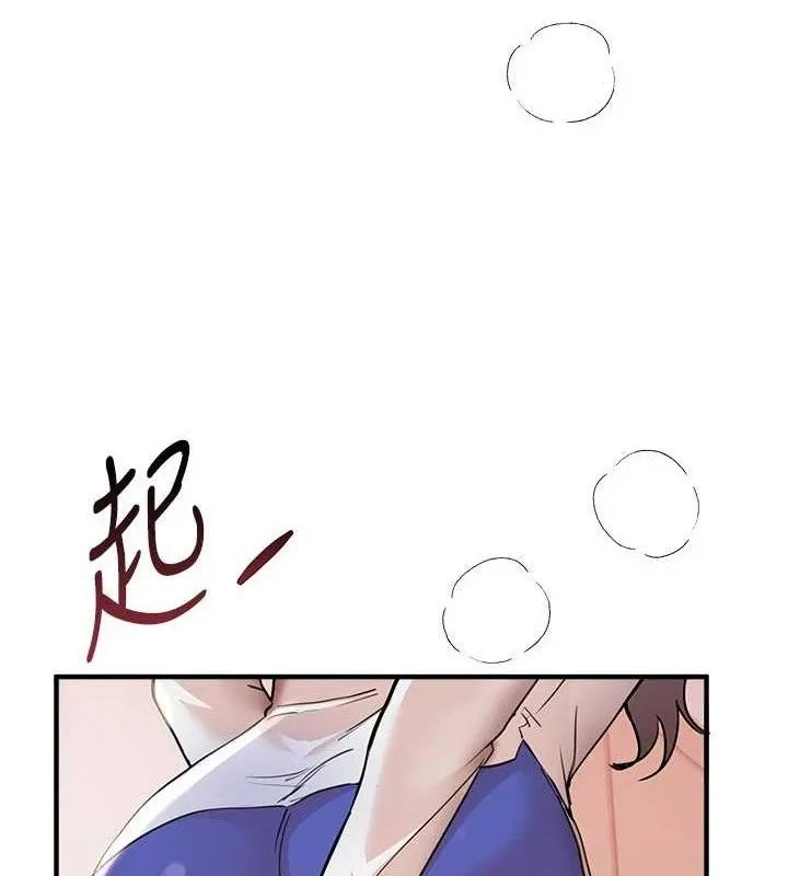 BeautifulDays-第35話-被幹完就閃邊去 - 图片 72