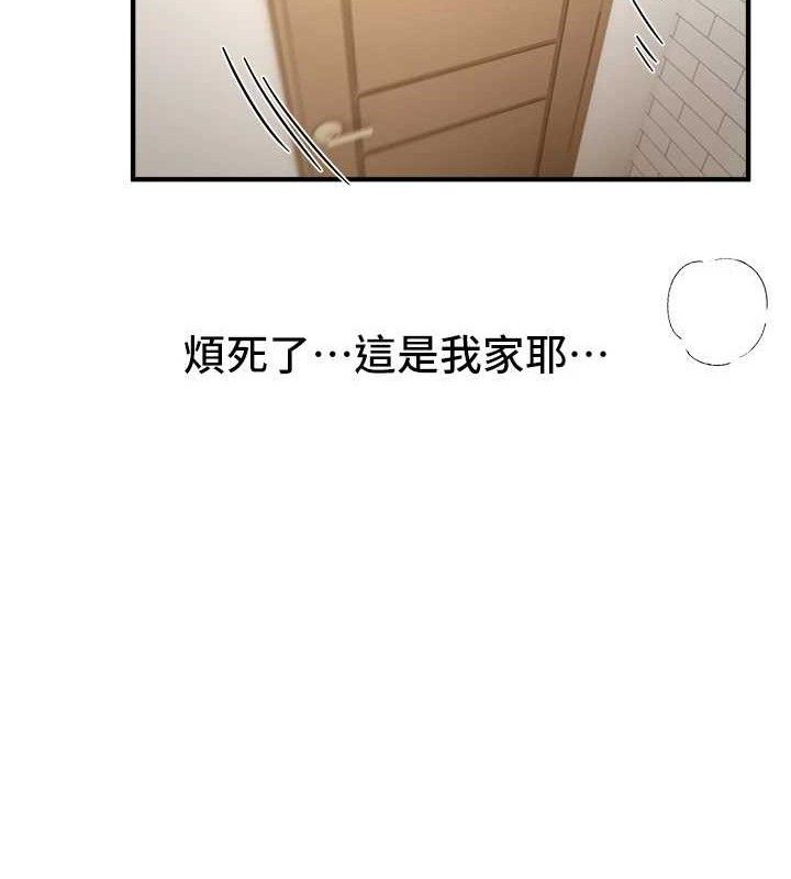 BeautifulDays第35話-被幹完就閃邊去