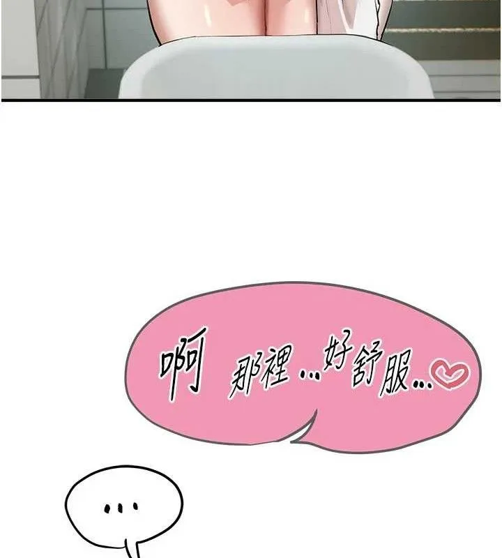 BeautifulDays-第35話-被幹完就閃邊去 - 图片 82