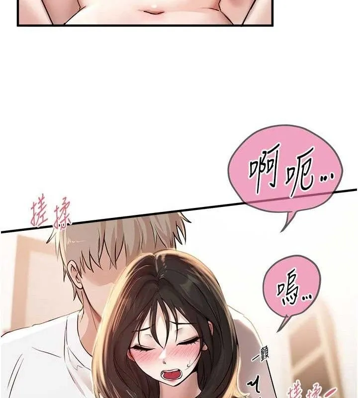 BeautifulDays-第35話-被幹完就閃邊去 - 图片 85