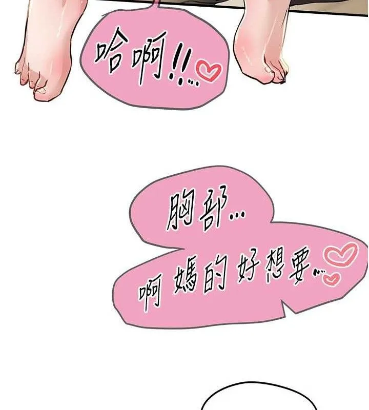 BeautifulDays-第35話-被幹完就閃邊去 - 图片 87
