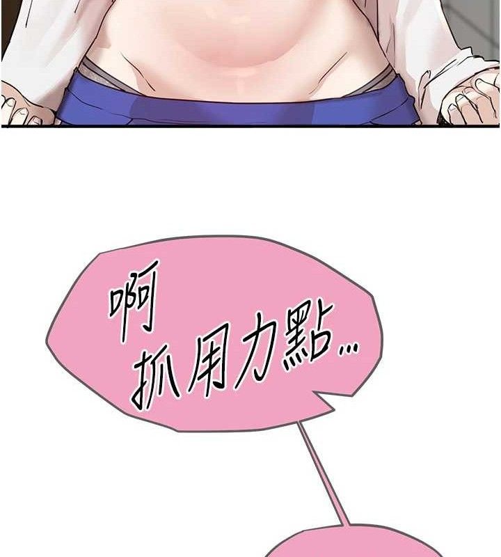 BeautifulDays第35話-被幹完就閃邊去