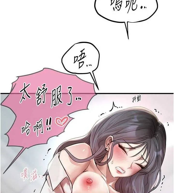 BeautifulDays-第35話-被幹完就閃邊去 - 图片 95