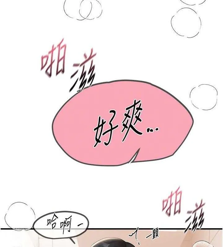 BeautifulDays-第35話-被幹完就閃邊去 - 图片 107