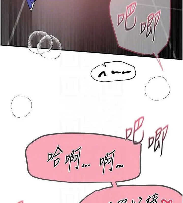 BeautifulDays-第35話-被幹完就閃邊去 - 图片 103