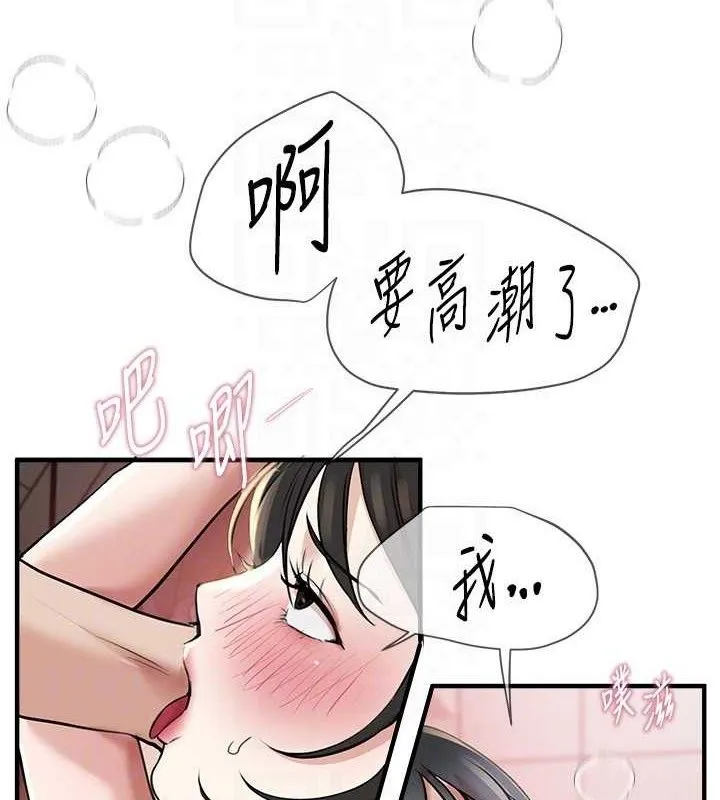 BeautifulDays-第35話-被幹完就閃邊去 - 图片 110