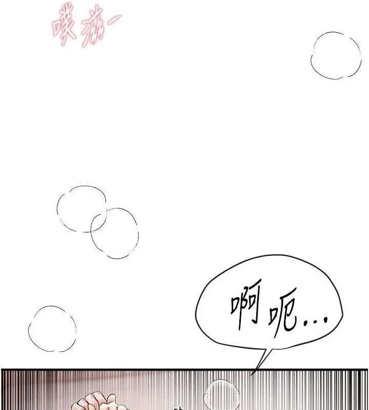BeautifulDays第35話-被幹完就閃邊去
