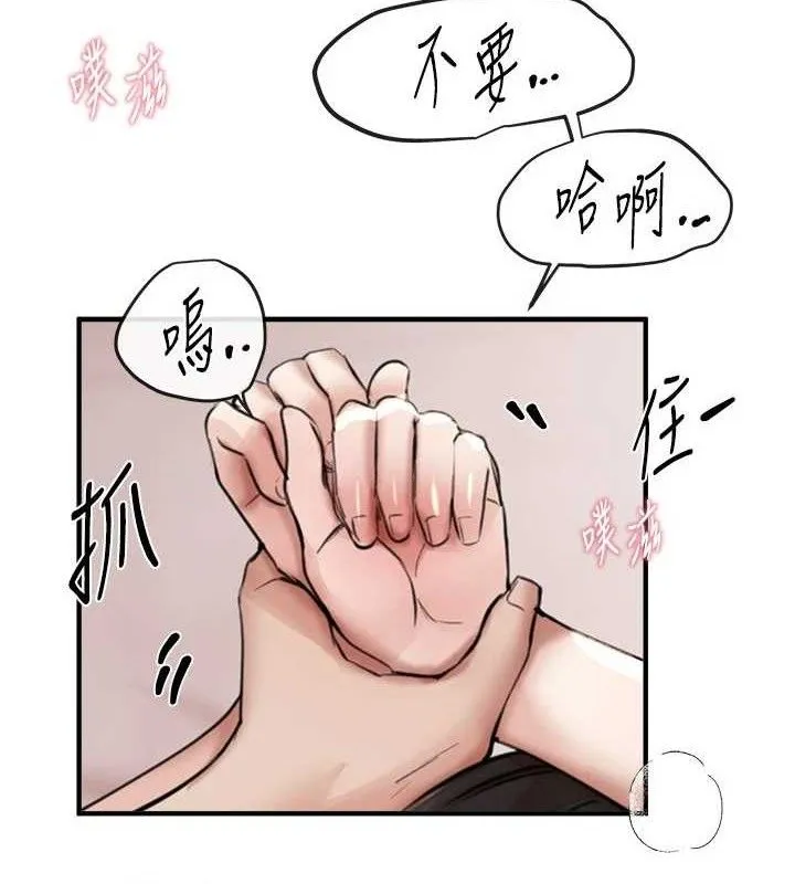 BeautifulDays-第35話-被幹完就閃邊去 - 图片 124