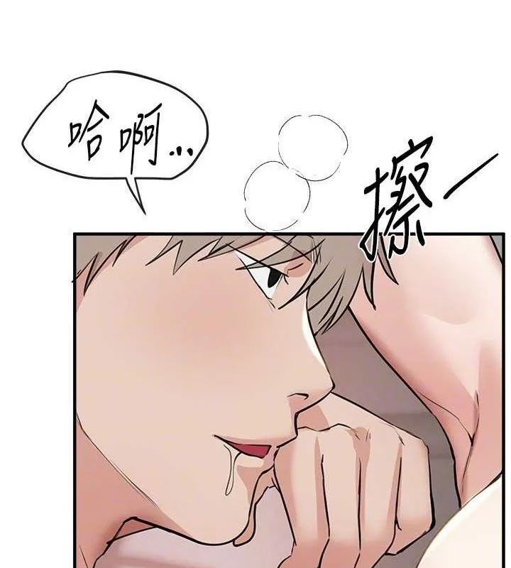 BeautifulDays第35話-被幹完就閃邊去
