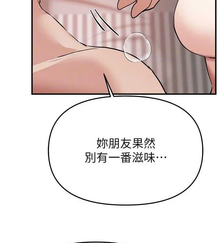 BeautifulDays-第35話-被幹完就閃邊去 - 图片 133