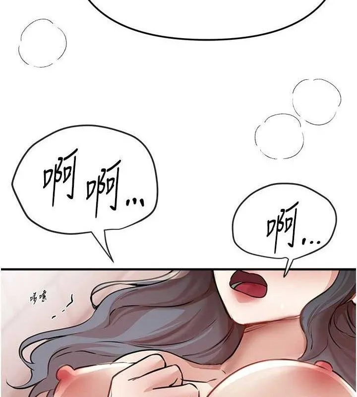 BeautifulDays第35話-被幹完就閃邊去
