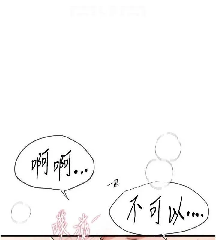 BeautifulDays-第35話-被幹完就閃邊去 - 图片 139