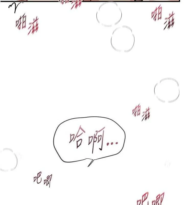 BeautifulDays-第35話-被幹完就閃邊去 - 图片 149