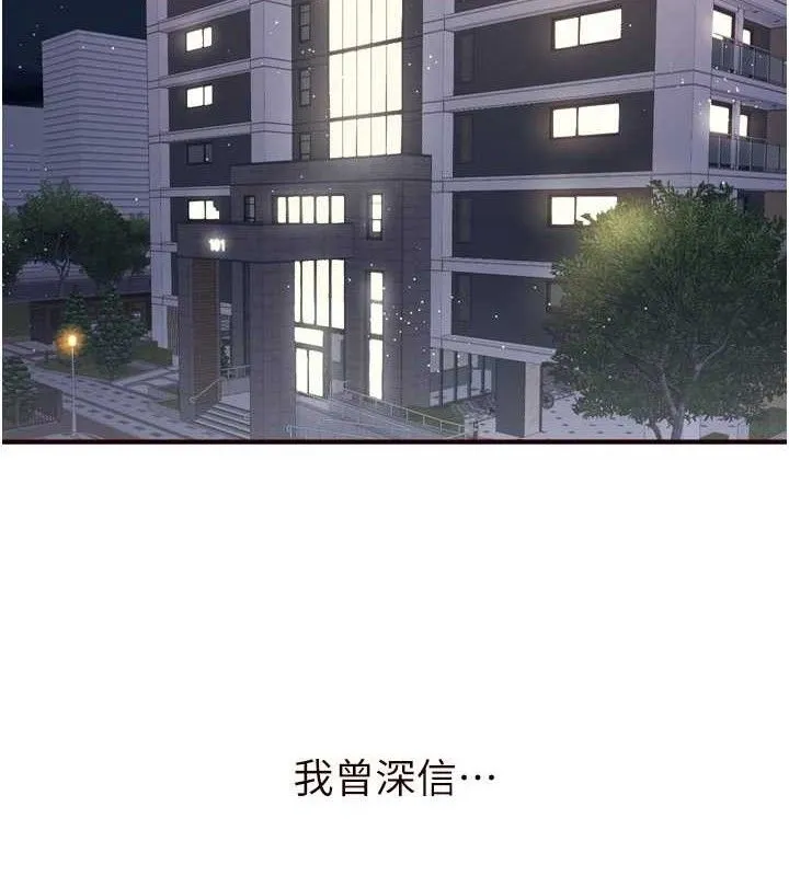 熟女自助餐第39話-校外NTR教學