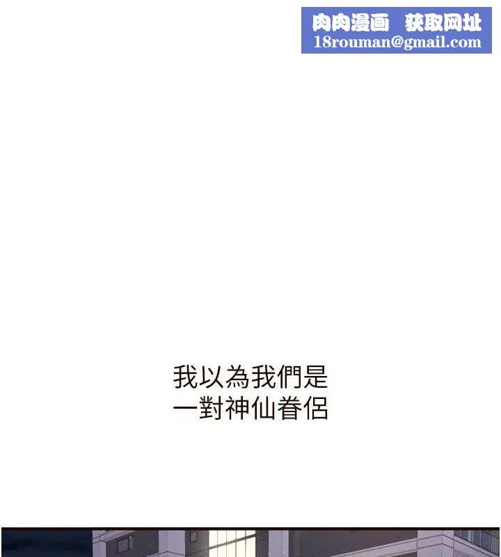 熟女自助餐-第39話-校外NTR教學 - 图片 1