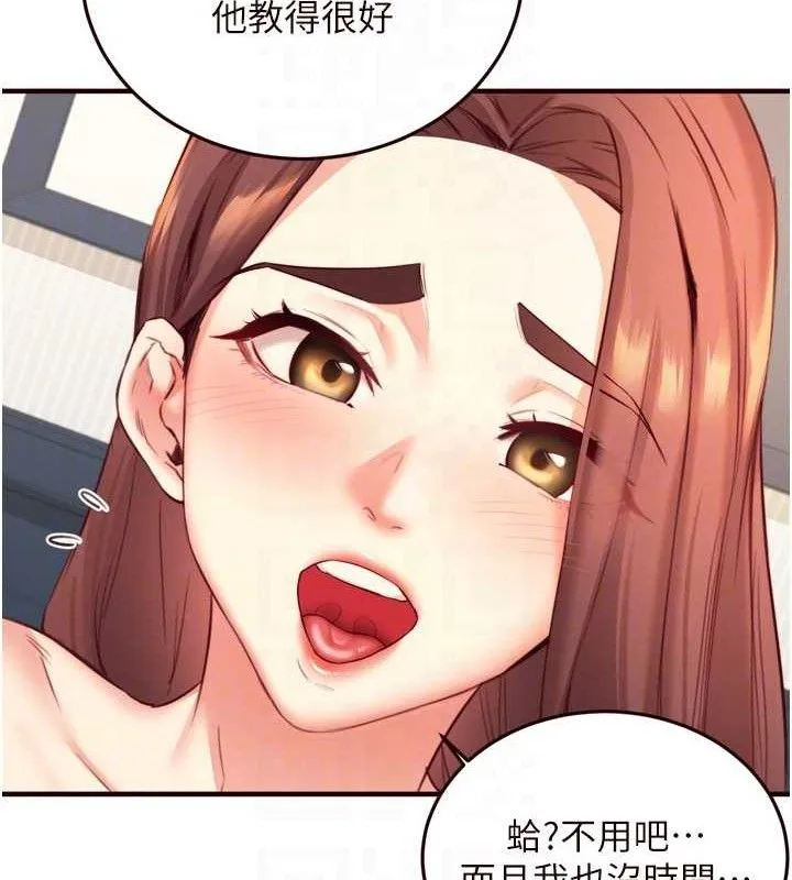 熟女自助餐-第39話-校外NTR教學 - 图片 20