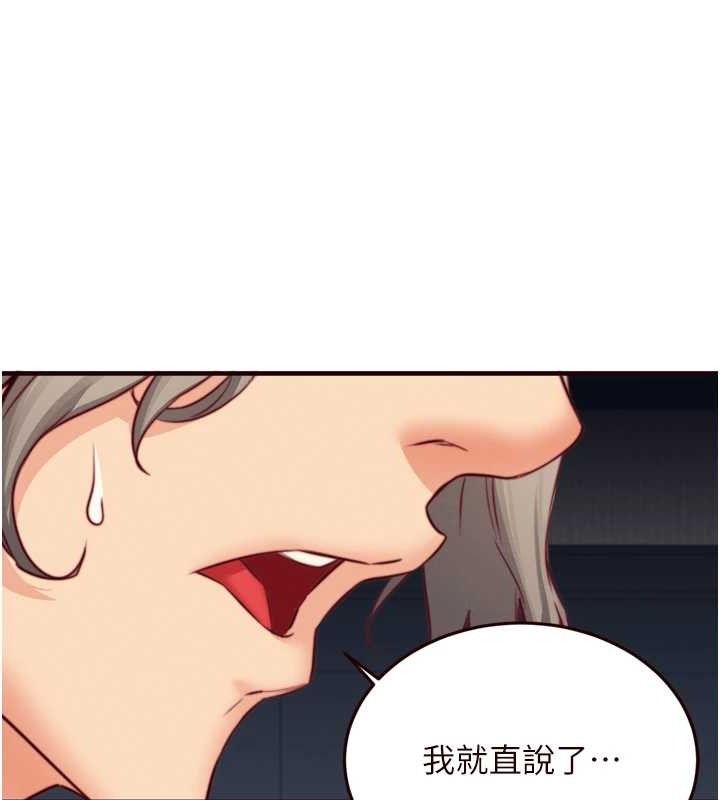 熟女自助餐第39話-校外NTR教學