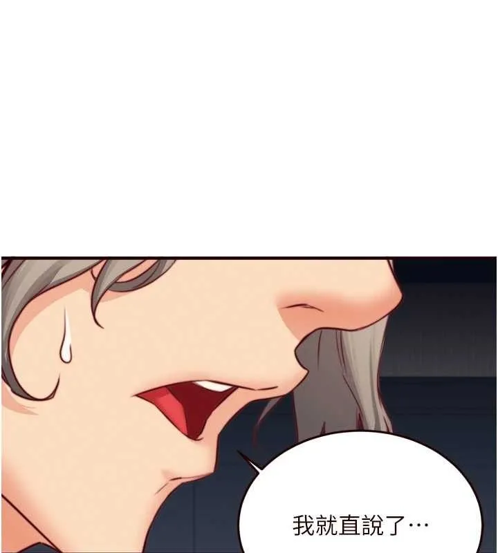 熟女自助餐-第39話-校外NTR教學 - 图片 24