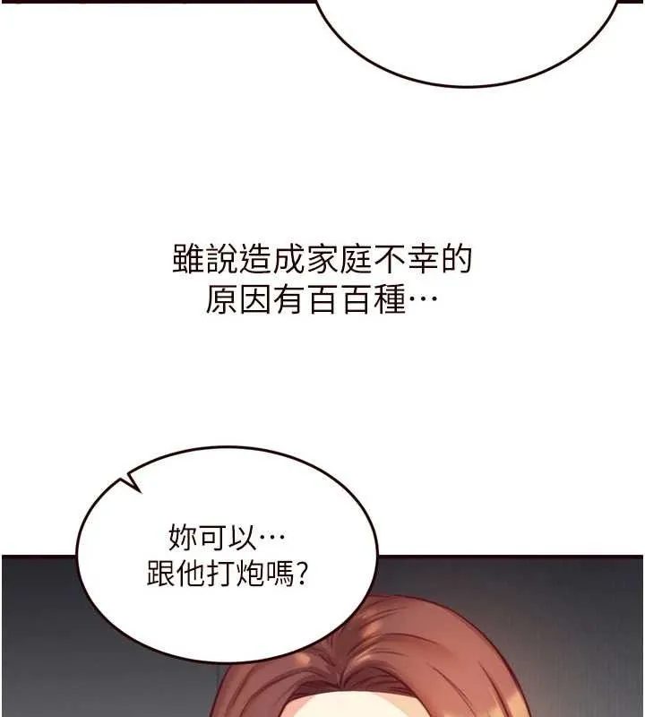 熟女自助餐-第39話-校外NTR教學 - 图片 25