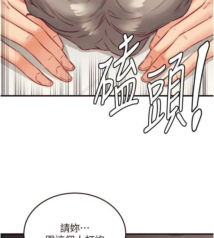 熟女自助餐第39話-校外NTR教學